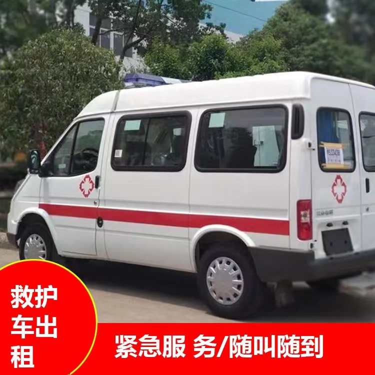 汕尾重症监护救护车出租护送